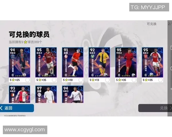 实况足球球星许愿功能能否进行更换及其影响解析