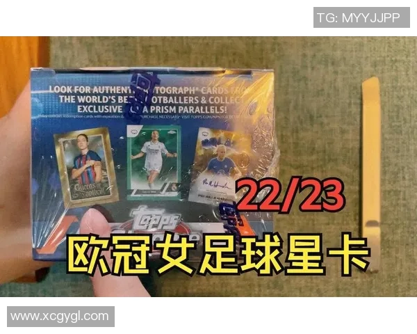 球星卡足球超巨手雷欧冠之巅峰对决 揭开冠军背后的神秘面纱 球星卡足球超巨手雷欧冠之巅峰对决 揭开冠军背后的神秘面纱